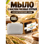 Мыло DESTEK с маслом рисовых отрубей 150 г