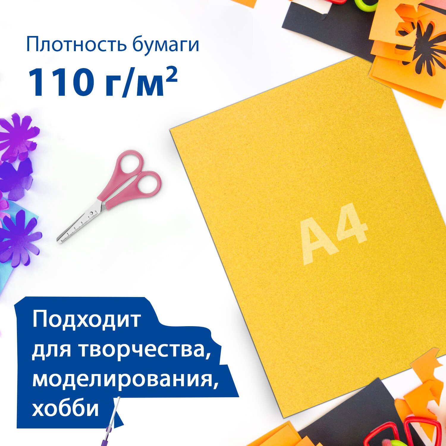 Цветная бумага Brauberg 8 лист. - фото 3