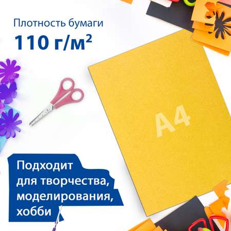 Цветная бумага Brauberg 8 лист.