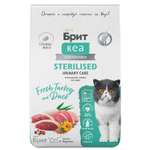 Корм для кошек Brit Кеа Sterilised urinary care с индейкой и уткой 7кг