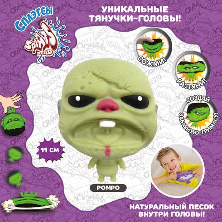 Тянучка Splats Head