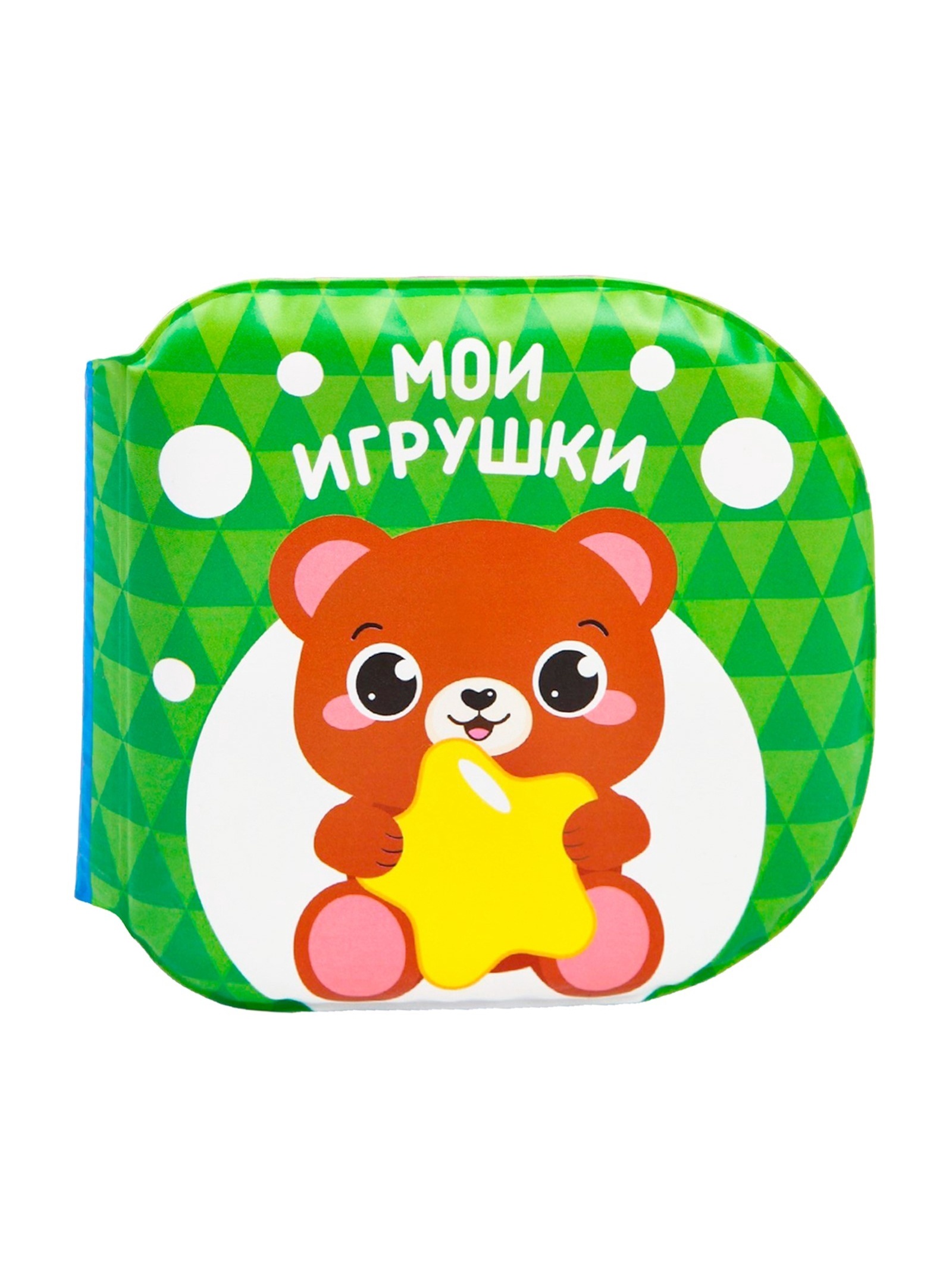 Набор Крошка Я книжек для ванны Изучаем животных - фото 15