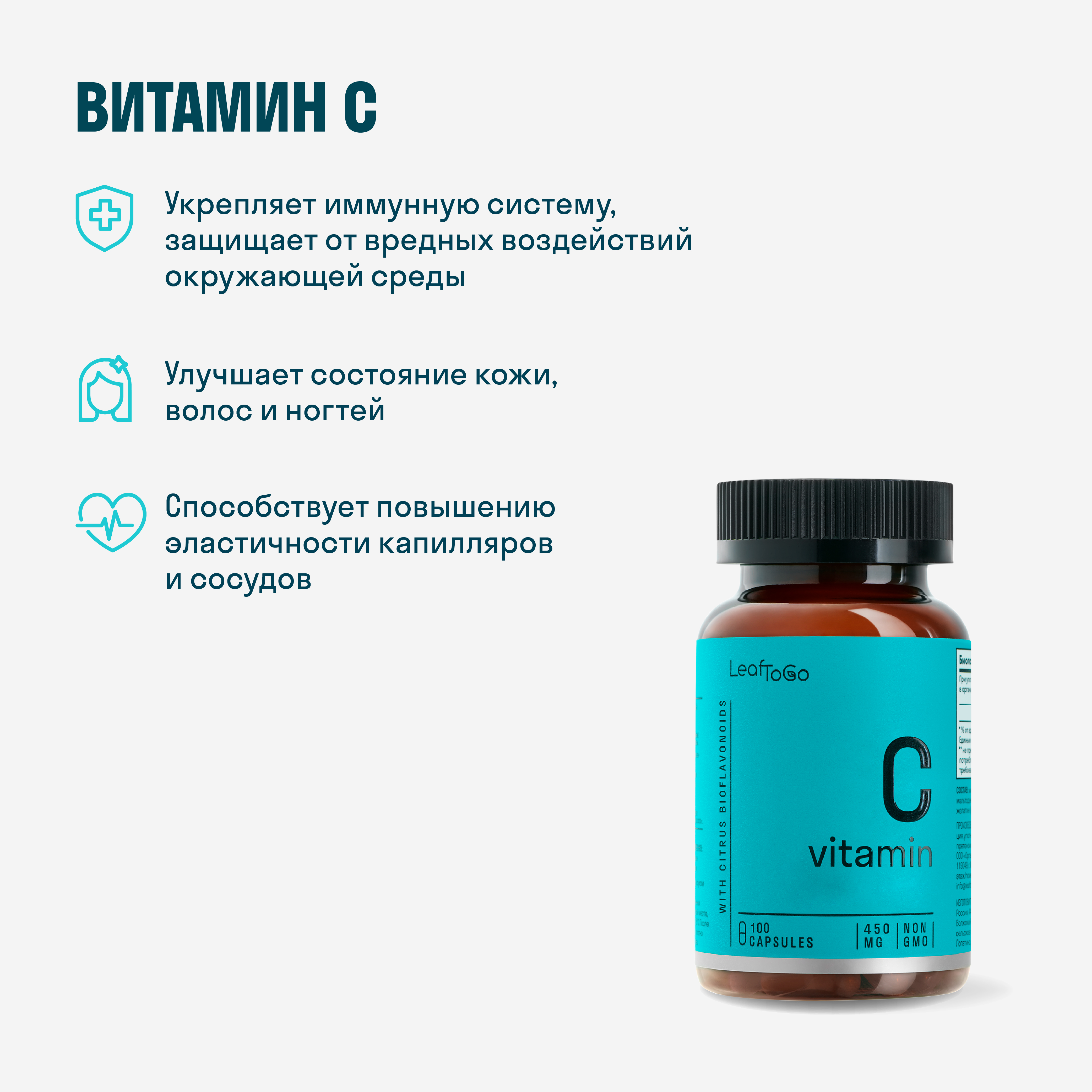 D3 + витамин С + Цинк Хелат LeafToGo комплекс витаминов для иммунитета - фото 2