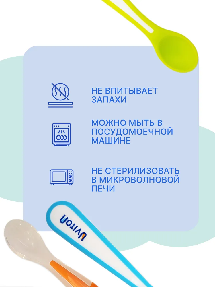 Ложка Uviton Разноцветные 4 мл 3 предм. в ассортименте - фото 4