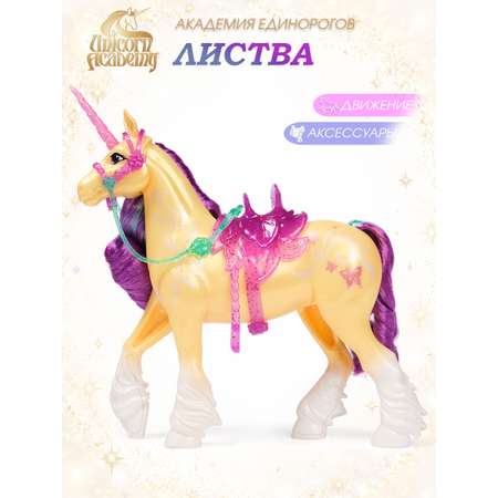 Фигурка UNICORN ACADEMY Единорог Листва 3 аксессуара
