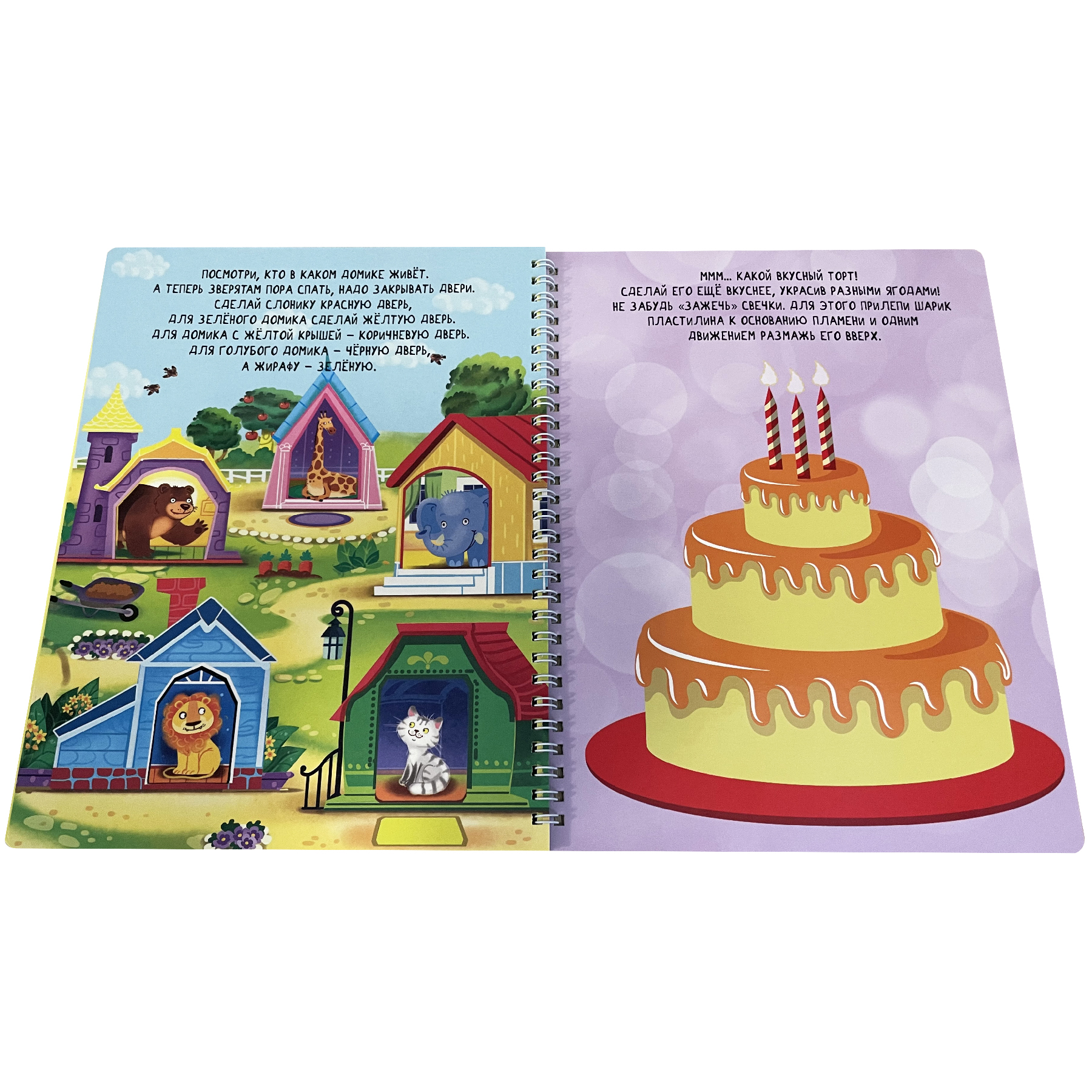 Детская книга БимБиМон Многоразовая тетрадь Играем с пластилином для детей 4-5 лет - фото 7