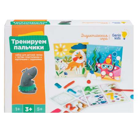 Тесто-пластилин Genio Kids Тренируем пальчики