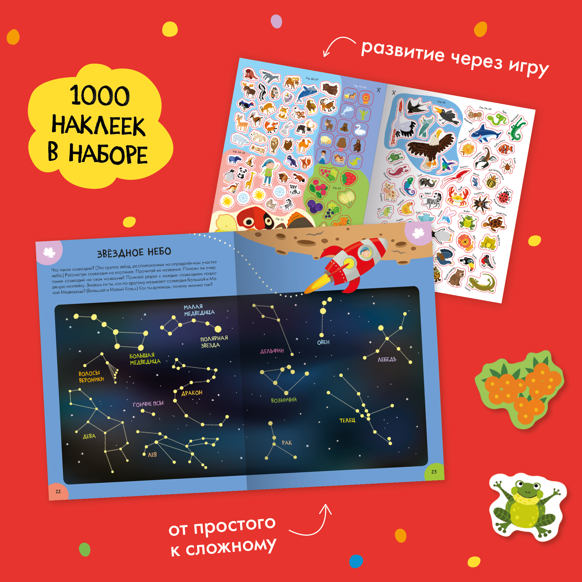 Большой набор МОЗАИКА kids Школа Семи Гномов 6-7 лет. Базовый курс, Активити с наклейками, Мастерская - фото 9