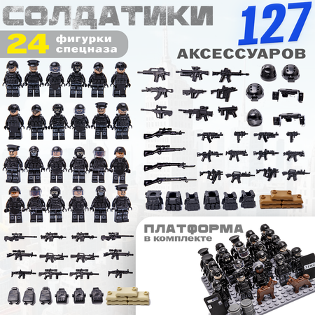 Игровой набор BAZUMI Солдатики / совместимы с лего