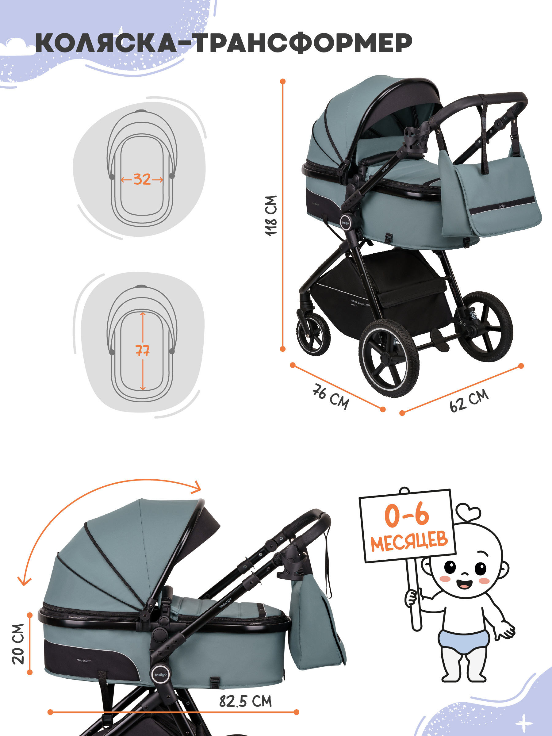 Коляска трансформер Indigo Target 3в1 зеленый - фото 4
