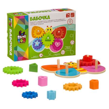Игрушка Bondibon сортер Бабочка с шестеренками дерево