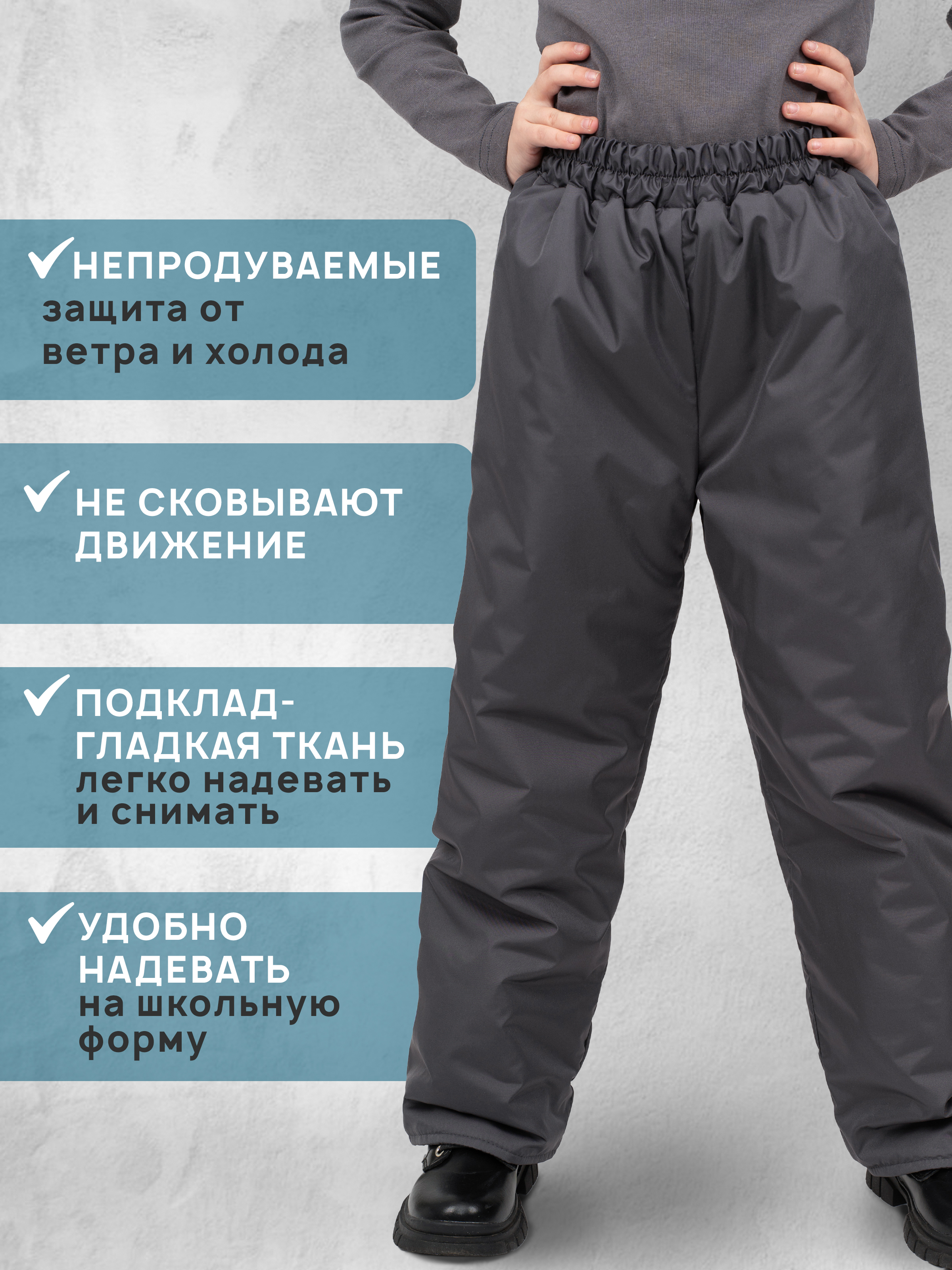 Брюки Arctic kids 10-001 серый - фото 3