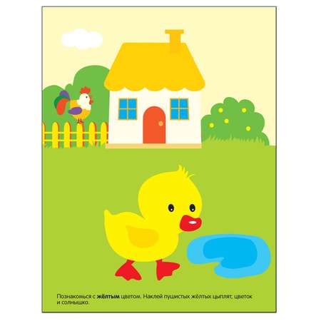 Книжка с наклейками МОЗАИКА kids Цвет