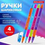 Ручка шариковая Brauberg 4 шт.