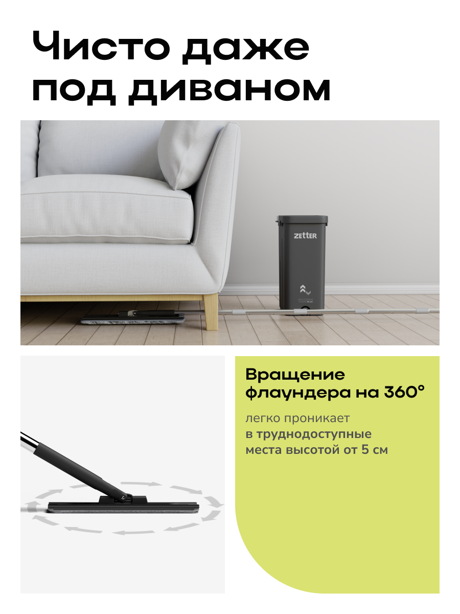 Швабра с отжимом и ведром Zetter XS 2.0 (5,5 л) - фото 9