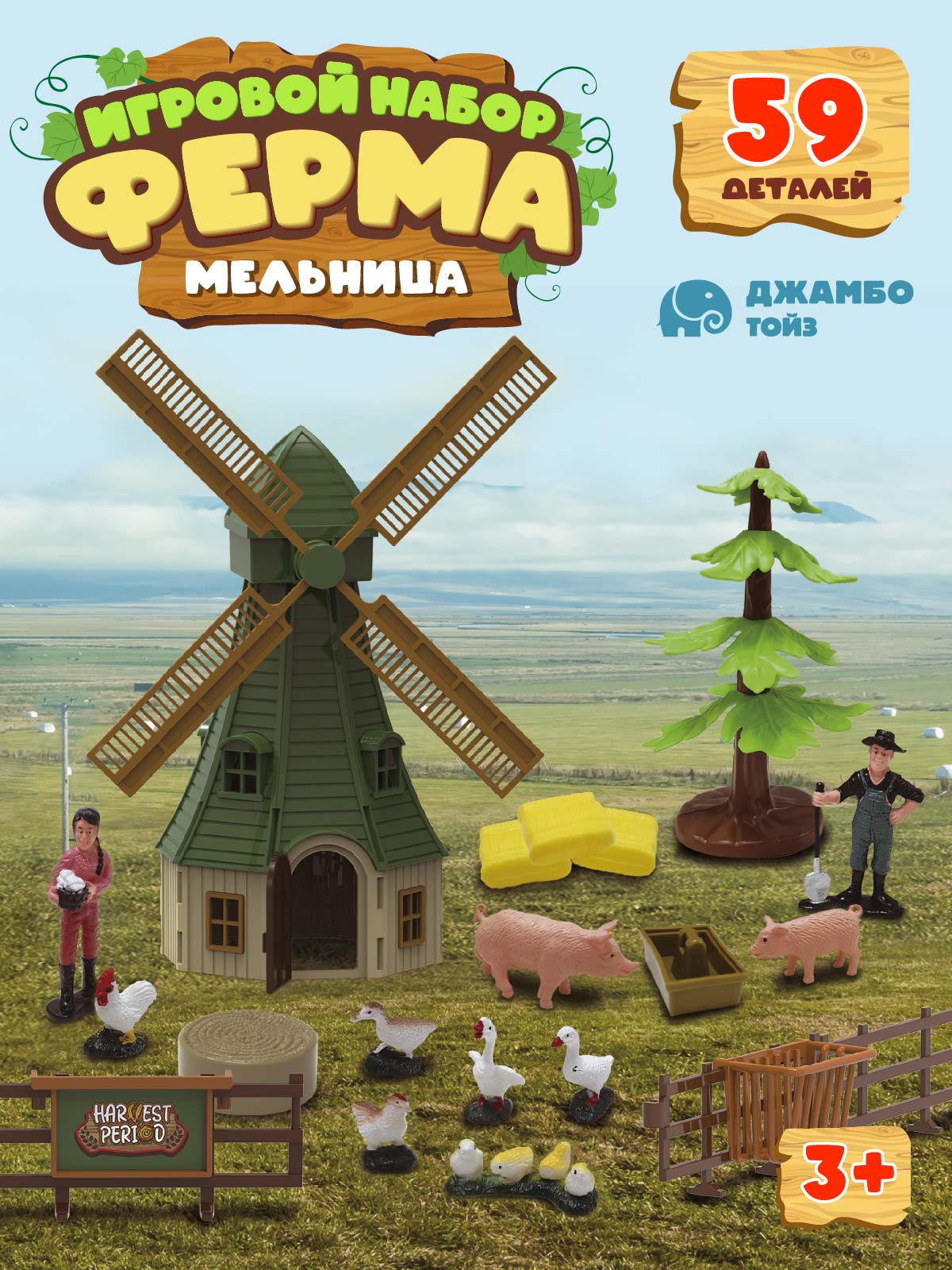 Игровой набор DARWIN Ферма с животными 59 деталей - фото 1