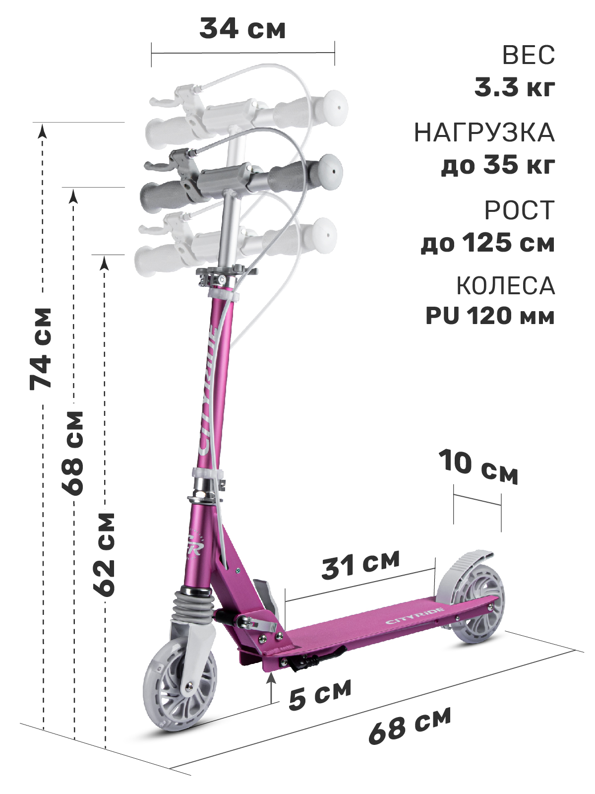 Самокат CITYRIDE двухколесный - фото 2
