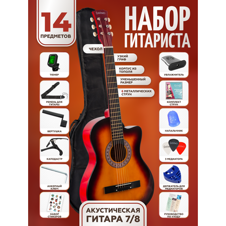 Игрушка музыкальная DaVinci DF-50C 14 SB PACK гитара