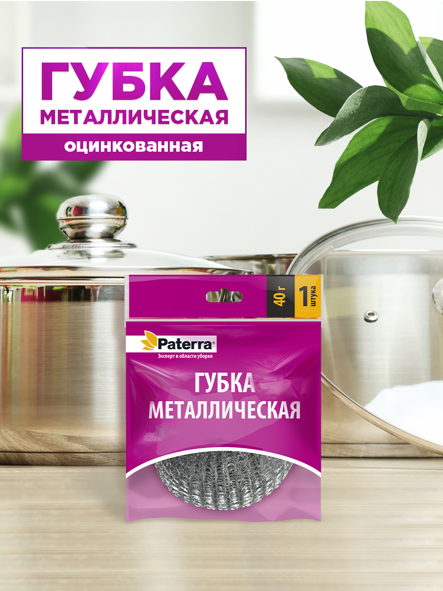 Губка металлическая Paterra 406-148 - фото 1