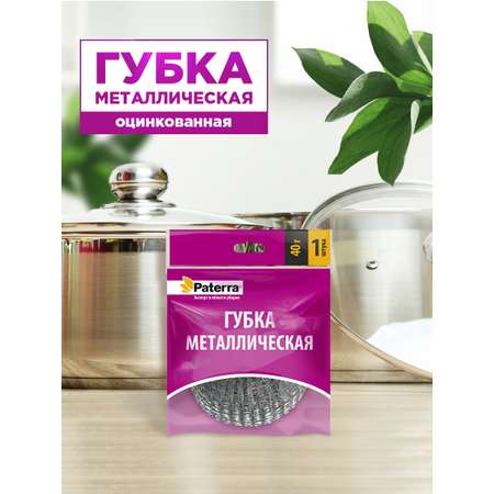 Губка металлическая Paterra 406-148