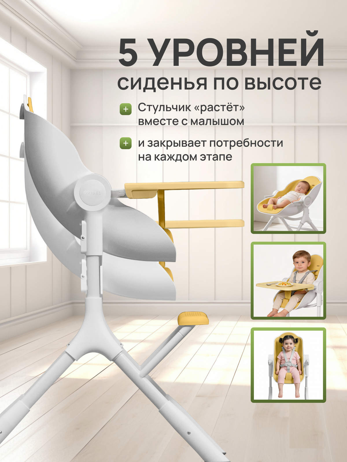 Стульчик для кормления Oribel Cocoon - фото 4