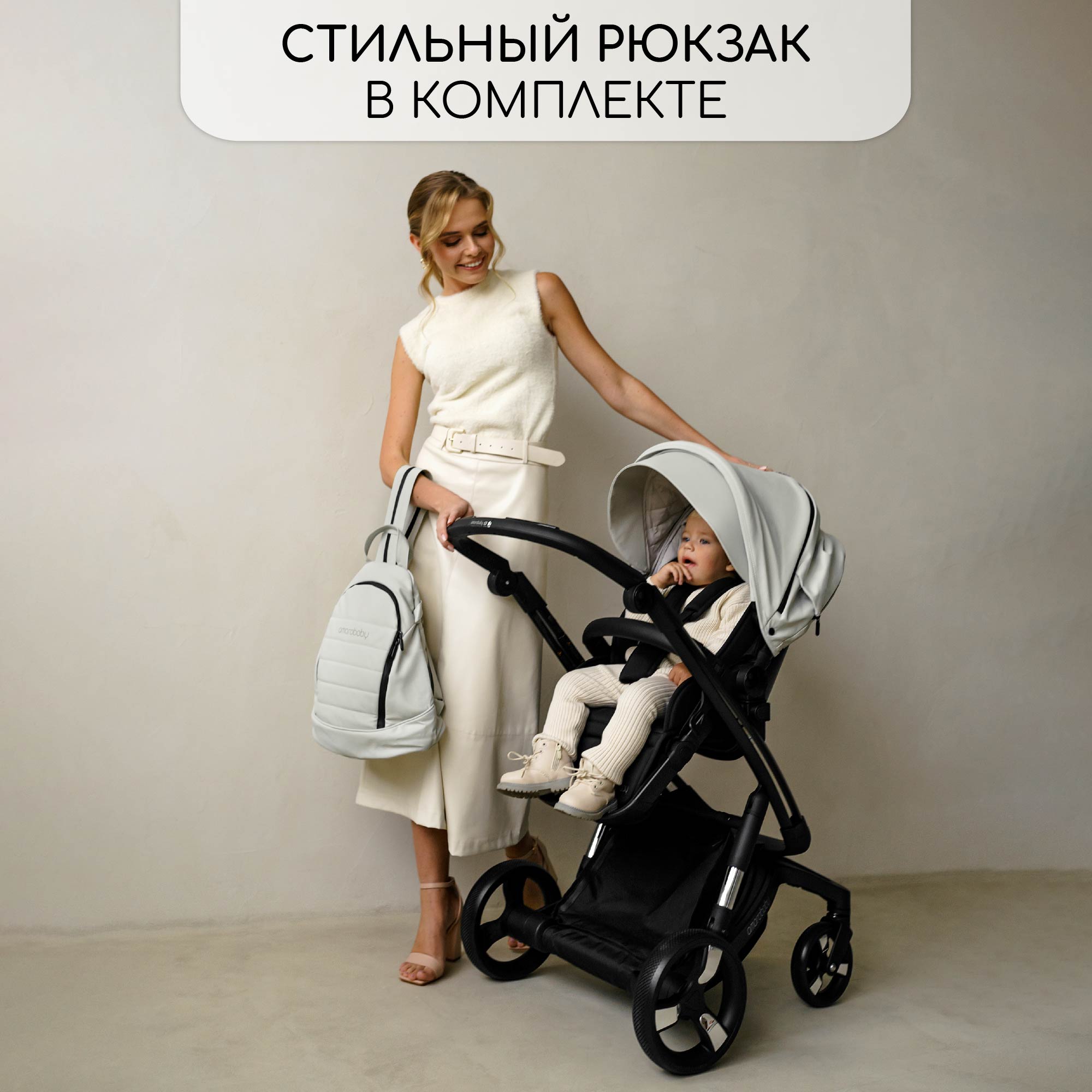 Коляска 2 в 1 Amarobaby Tutum - фото 16