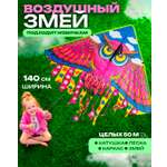 Воздушный змей 1TOY детский Сова 140 см