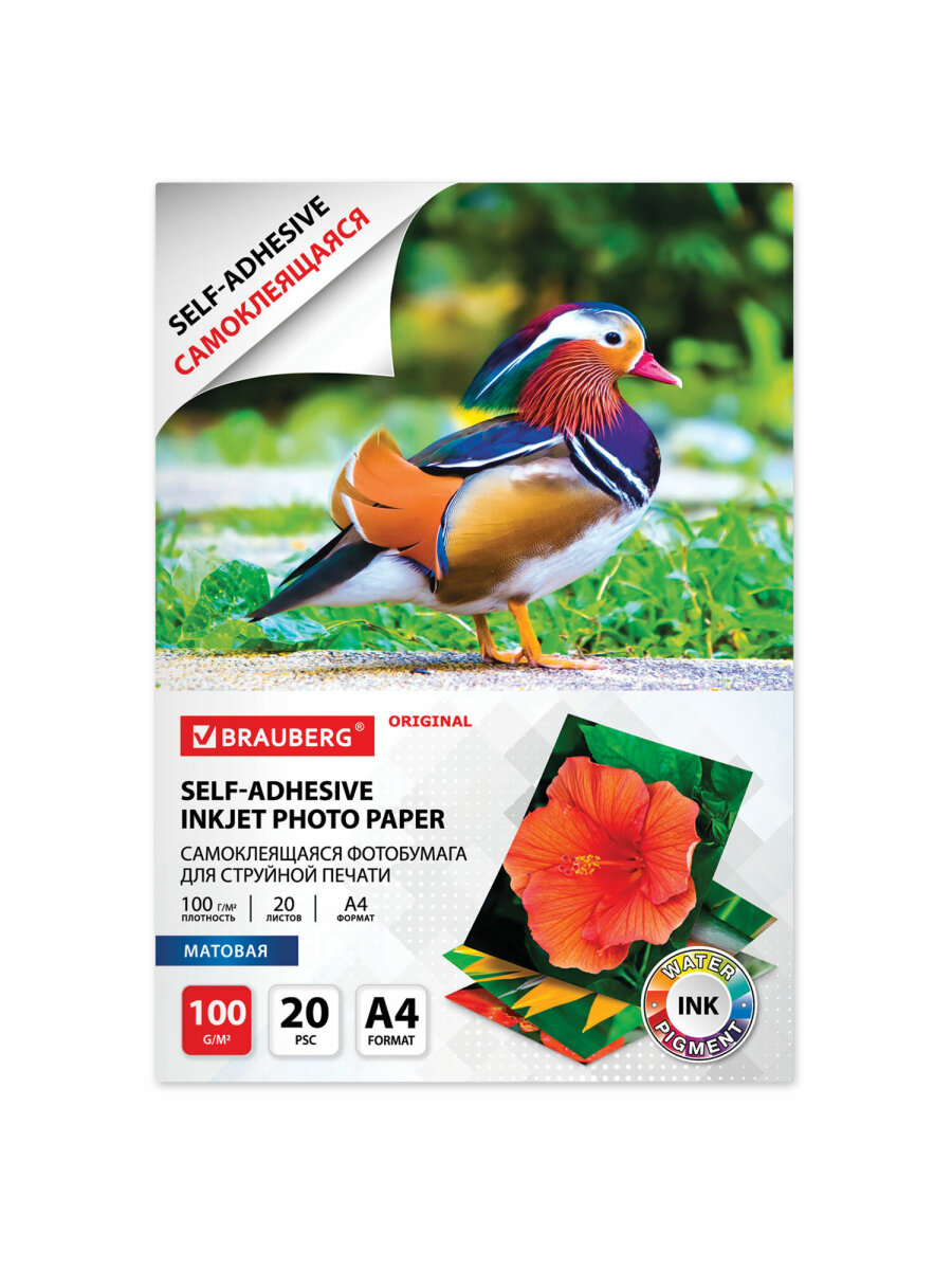 Фотобумага Brauberg матовая для печати фото самоклеящаяся 20 листов А4 - фото 6