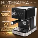 Кофеварка рожкового типа TUAREX Tk-1250
