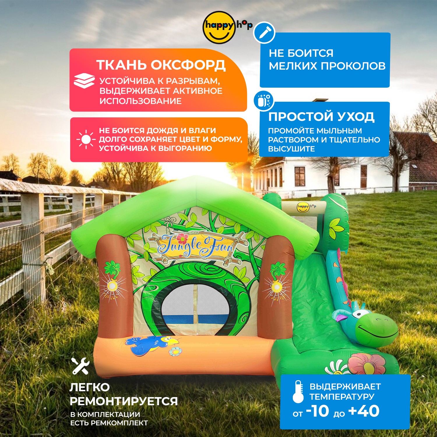 Надувной батут Happy Hop Жирафик - фото 5