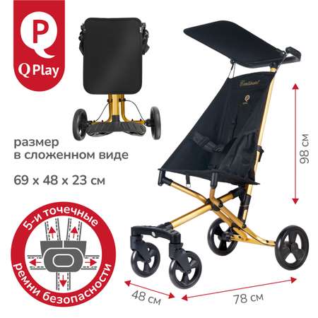 Коляска прогулочная QPLAY