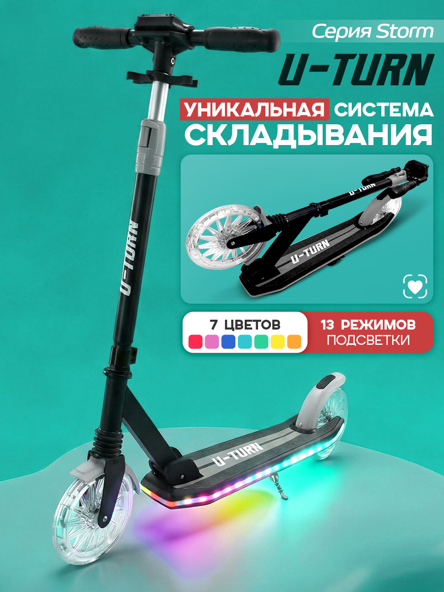 Самокат U-TURN двухколесный - фото 1