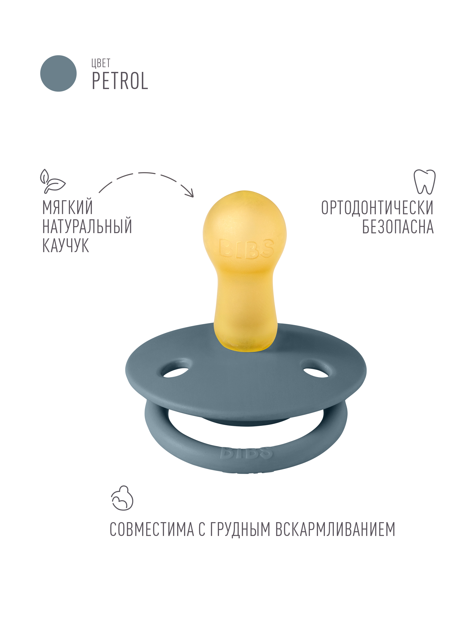 Пустышка BIBS латекс классическая от 6 мес. 1 шт. - фото 2