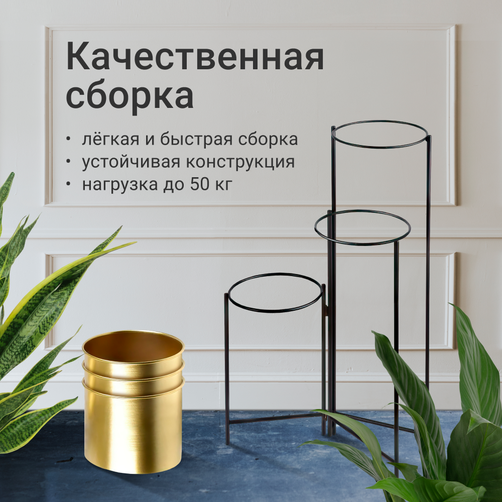Подставка под кашпо ZDK Homium Flower Trio Compact для 3 цветочных горшков - фото 4
