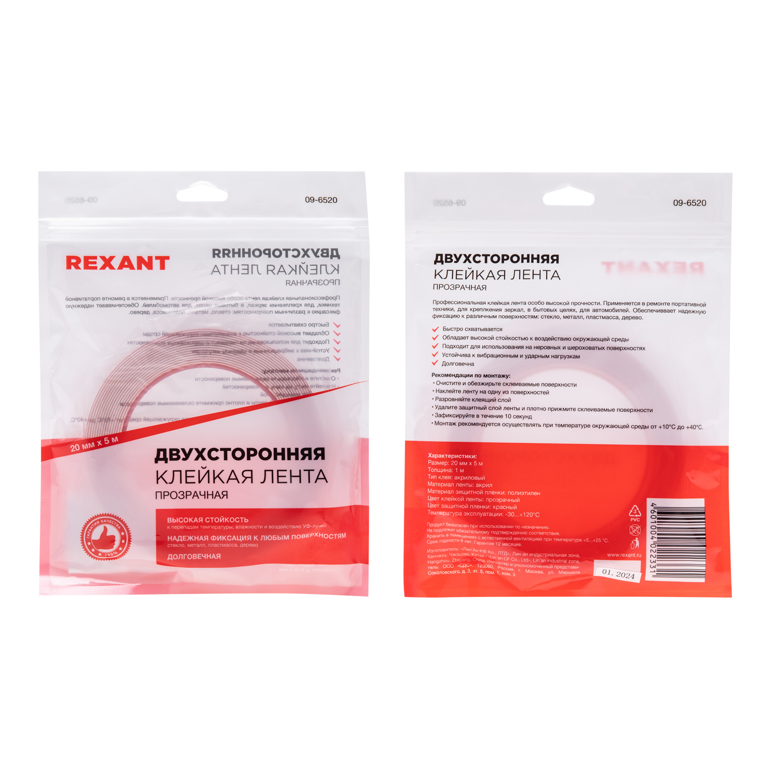 Двухсторонний скотч, прозрачный, на акриловой основе, 20 мм, ролик 5 м - фото 9