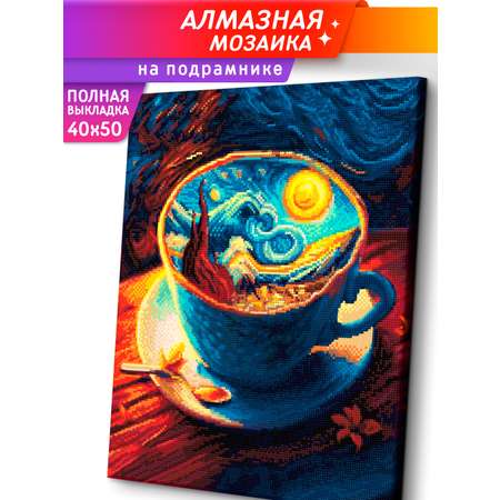 Алмазная мозаика Это просто шедевр Искусство внутри в ассортименте