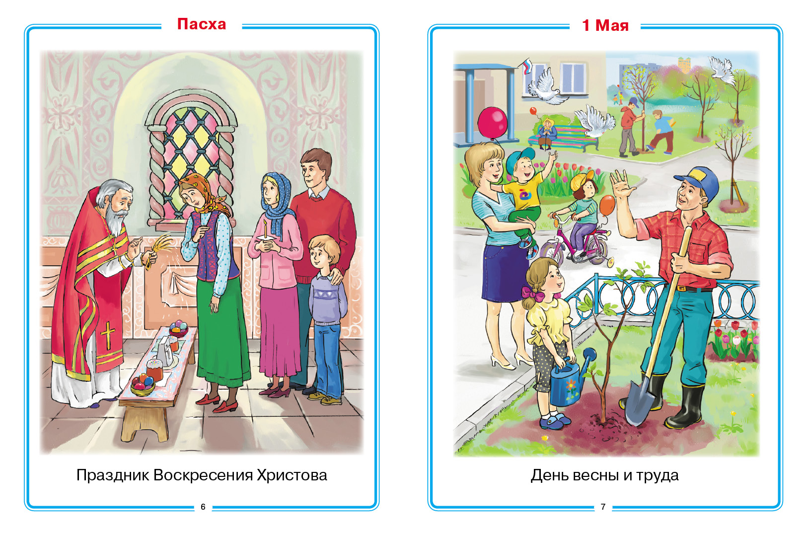 Комплект книг Школьная Книга 2 шт Главные праздники страны Стихи и сценарии - фото 5