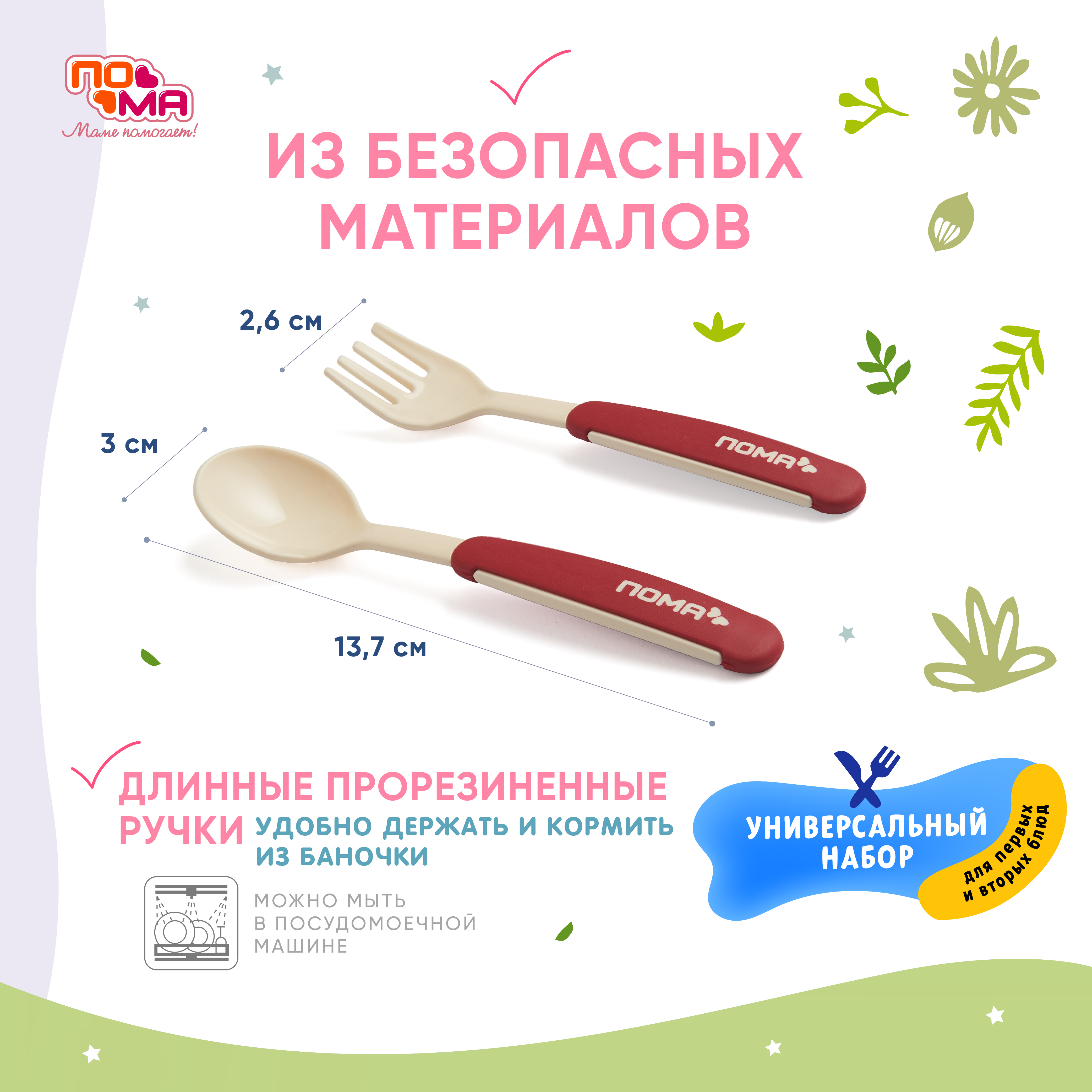 Набор посуды Пома - фото 2