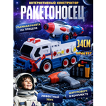 Космический корабль BIMATOY Ракетоносец