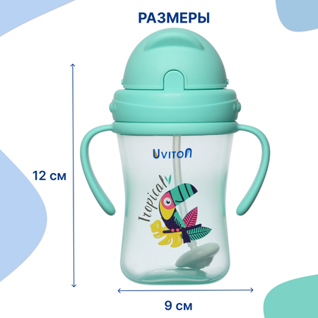 Поильник Uviton Natural 360 мл в ассортименте