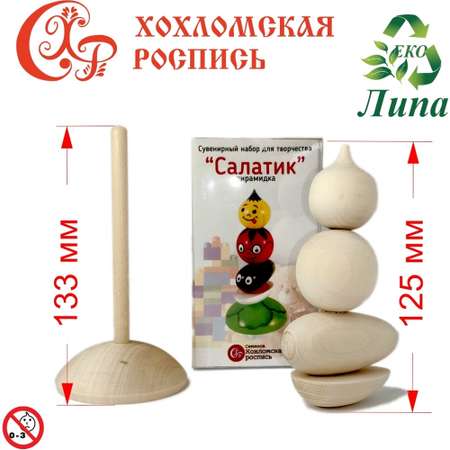 Набор для творчества Золотая Хохлома Салатик