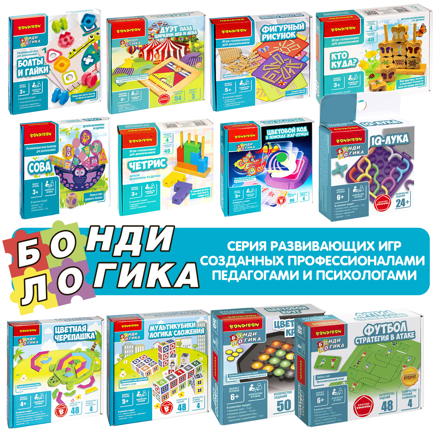 Настольная игра Bondibon логическая ФУТБОЛ - фото 10