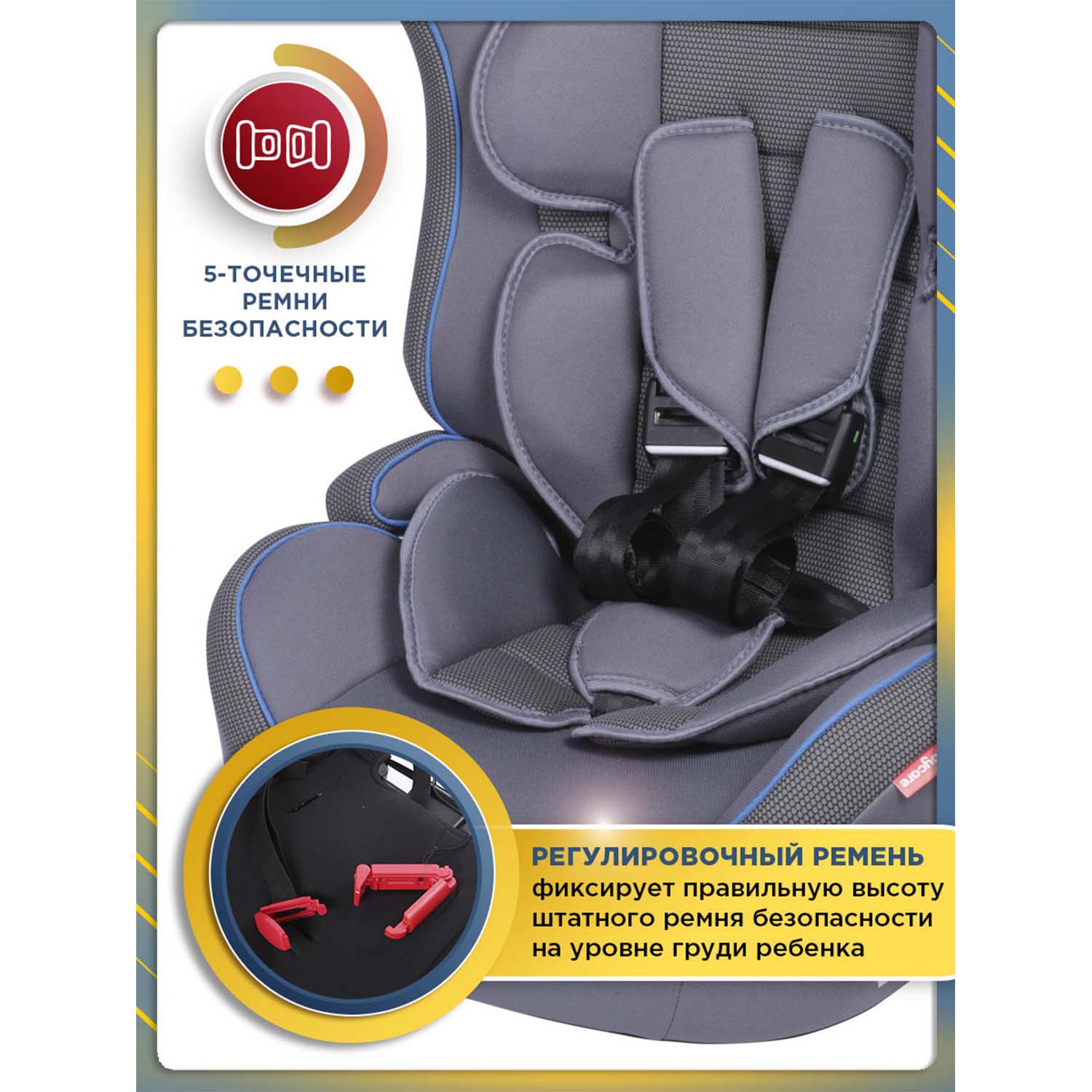 Автокресло BabyCare Upiter Plus 1/2/3 (9-36 кг) серый - фото 11