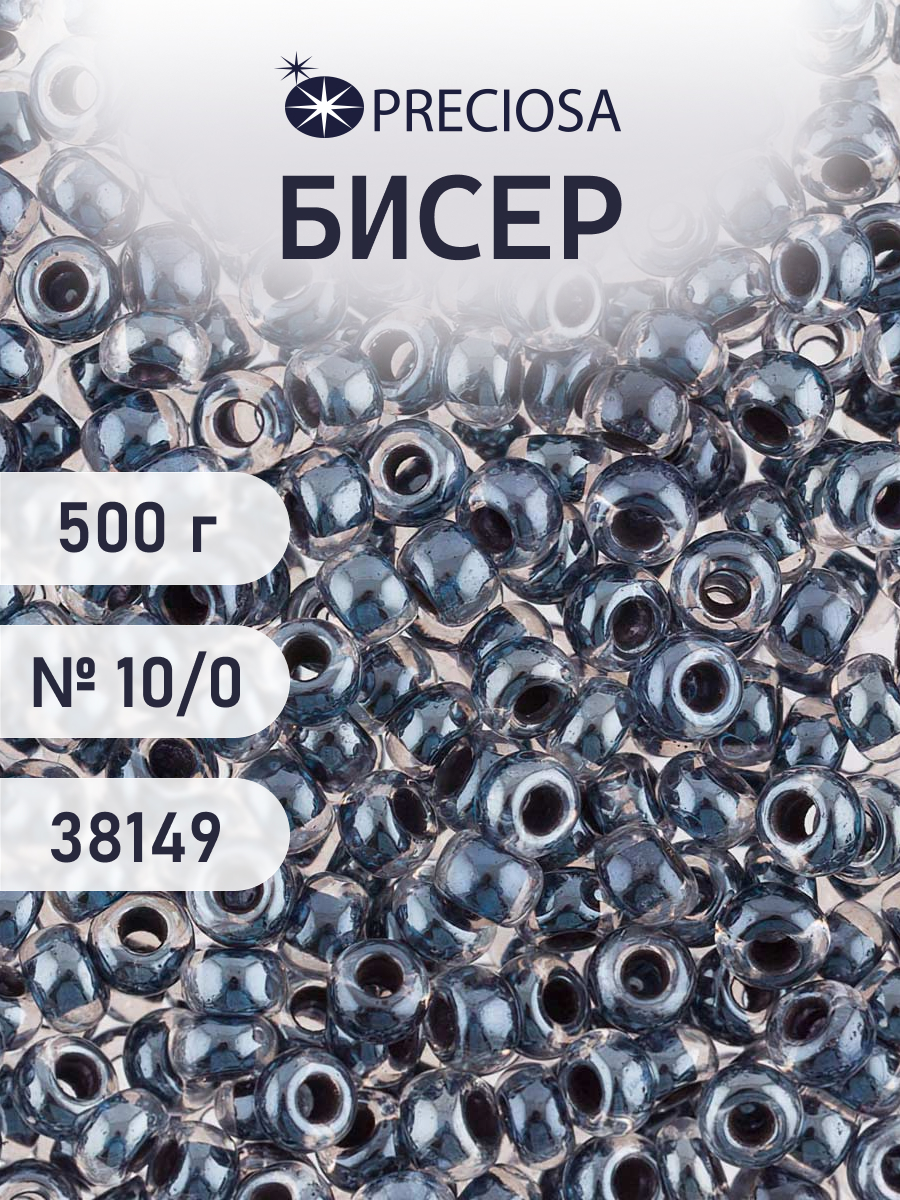 Набор для творчества Preciosa бисер чешский 10/0 500г 38149 - фото 1