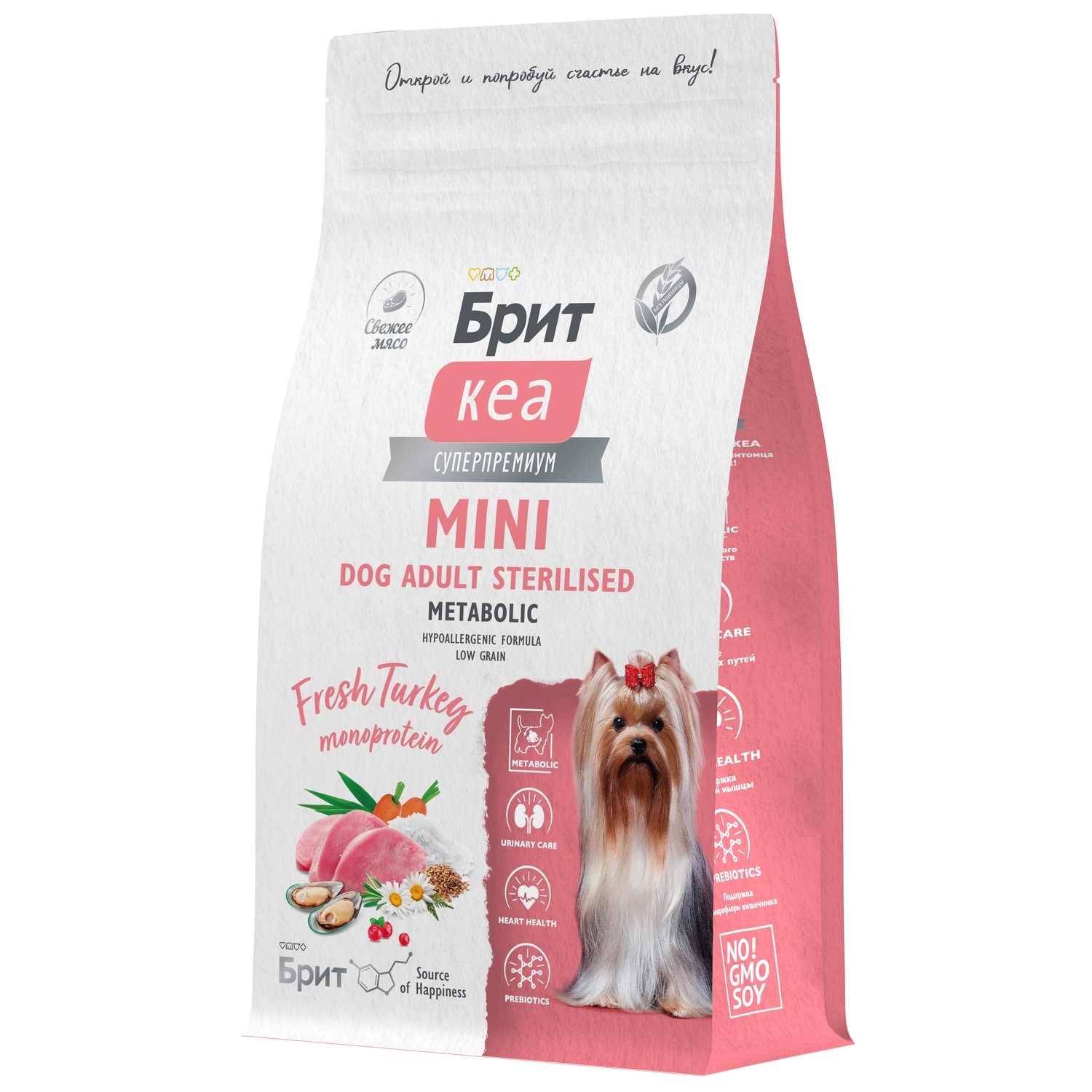 Сухой корм Brit Кеа Mini Dog Adult Sterilised с индейкой для взрослых собак 1.5кг - фото 2