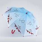 Зонт Котофей