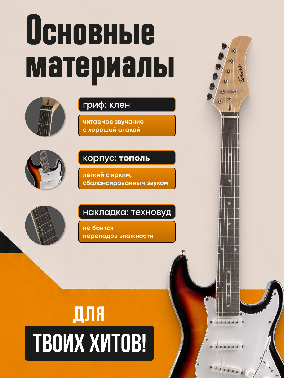 Игрушка музыкальная Terris TST-39 SB электрогитара - фото 4