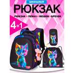 Рюкзак SkyName 1-4 класс, набор 4 в 1