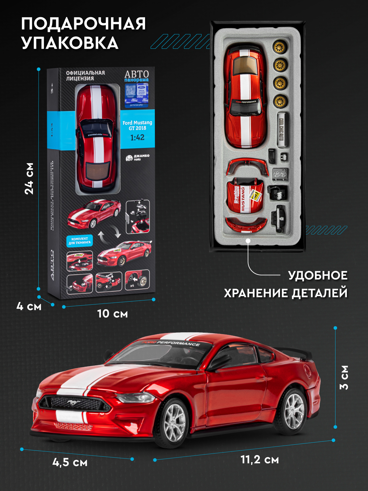 Автомобиль АВТОпанорама Ford Mustang Сборная модель 1:42 JB1251727 - фото 7