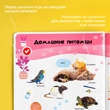 Говорящая книжка BertToys большая нажималка животные
